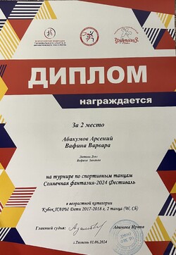 вафина диплом 1